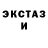 Экстази XTC Broc Connor