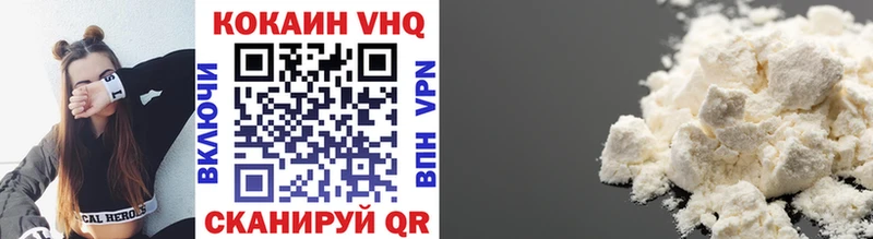 Купить где  Сухой Лог  COCAIN VHQ 