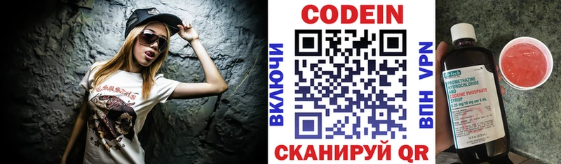 Кодеиновый сироп Lean напиток Lean (лин)  Купить где  Сухой Лог 