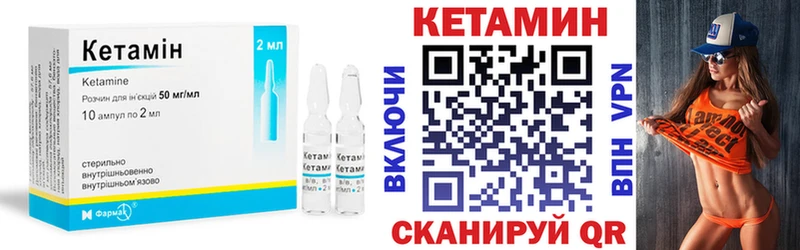 КЕТАМИН ketamine Купить Сухой Лог