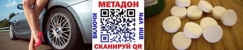 МЕТАДОН белоснежный  Купить  Сухой Лог 